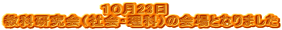 PO23@ ȌiЉEȁj̉ƂȂ܂ 